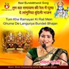 Tum Kha Ramayan Ki Rail Mein Ghuma De Languriya Bundeli Bhajan